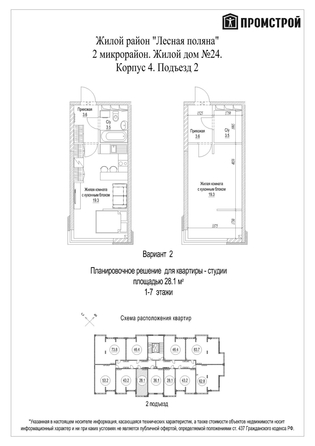 
   Продам студию, 28.1 м², Солнечный бульвар, дом 24 корп 4

. Фото 5.