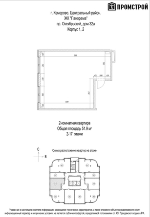 
   Продам 2-комнатную, 51.9 м², Панорама, (Октябрьский, 32а к.1)

. Фото 3.