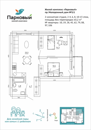 
  Продается 3-комн. квартира, 65.2 м², ЖК Парковый, дом 3 этап 1
. Фото 19.