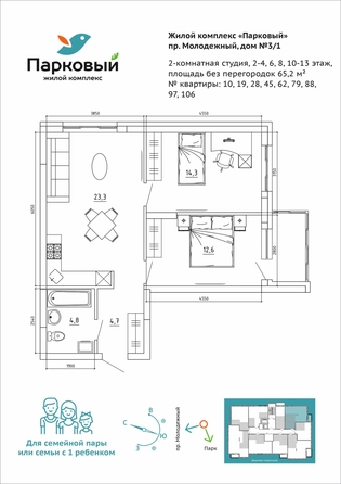 
  Продается 3-комн. квартира, 65.2 м², ЖК Парковый, дом 3 этап 1
. Фото 21.