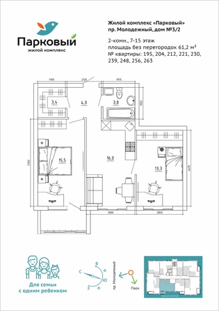 
   Продам 3-комнатную, 61.2 м², Молодежный пр-кт, 19Б

. Фото 2.