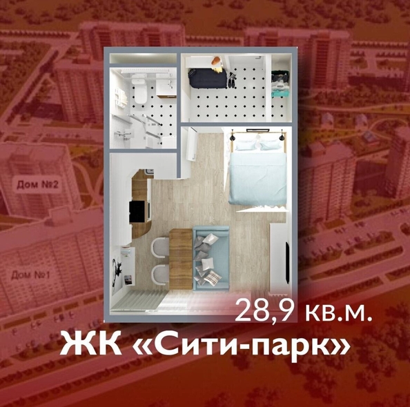 
  Продается студия, 28.9 м², ЖК Сити-парк, дом 8
. Фото 2.