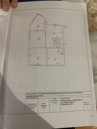 
  Продается коттедж, 181 м², село Верхотомское
. Фото 38.
