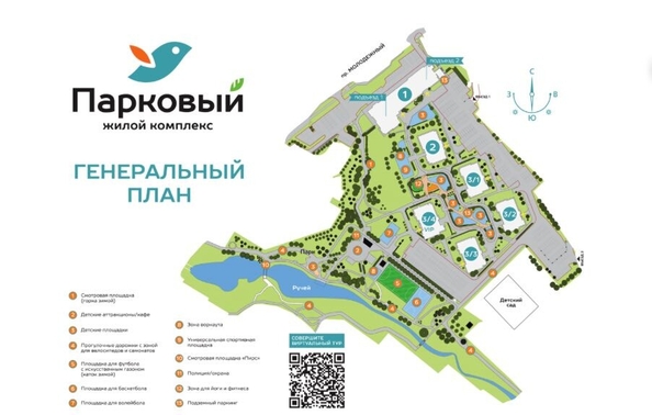 
  Продается 3-комн. квартира, 65.4 м², ЖК Парковый, дом 3 этап 1
. Фото 4.