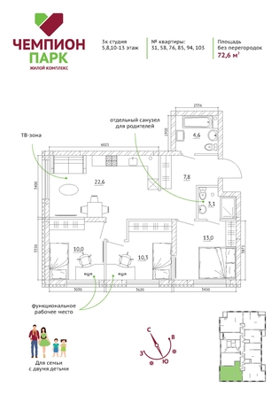 
  Продается 3-комн. квартира, 72.6 м², ЖК Чемпион-парк, дом 1
. Фото 6.