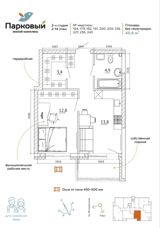 
  Продается 2-комн. квартира, 45.6 м², ЖК Парковый, дом 3 этап 1
. Фото 17.