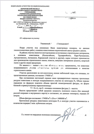 
  Продается земельный участок, 1740 соток, поселок Центральный
. Фото 13.
