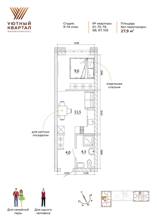 
  Продается студия, 27.9 м², ЖК Уютный квартал, дом 1
. Фото 4.