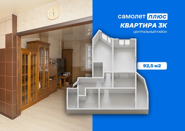 
  Продается 3-комн. квартира 92.5 м². Фото 2.