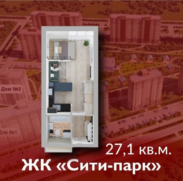 
  Продается студия, 27.1 м², ЖК Сити-парк, дом 5
. Фото 2.