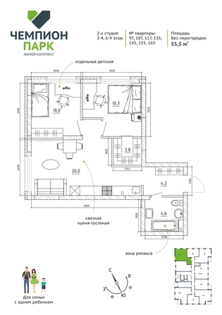 
  Продается 2-комн. квартира, 55.5 м², ЖК Чемпион-парк, дом 2
. Фото 31.