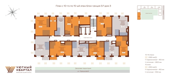 
  Продается 2-комн. квартира 49.6 м², в ЖК Уютный квартал, дом 3. Фото 1.