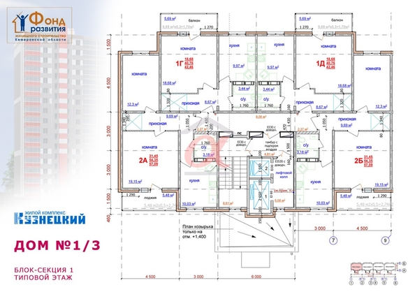 
  Продается 3-комн. квартира 55 м², в ЖК Кузнецкий, дом 1 корпус 3. Фото 49.