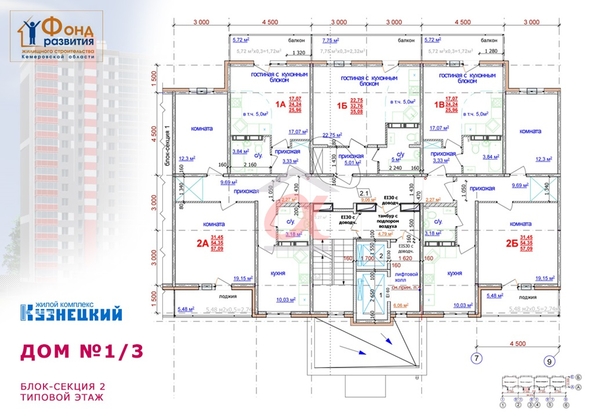 
  Продается 3-комн. квартира 55 м², в ЖК Кузнецкий, дом 1 корпус 3. Фото 50.