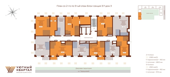 
  Продается 3-комн. квартира 65.2 м², в ЖК Уютный квартал, дом 3. Фото 1.