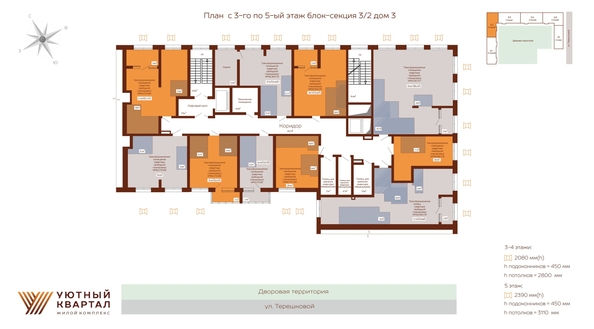 
  Продается 4-комн. квартира 86.3 м², в ЖК Уютный квартал, дом 3. Фото 1.