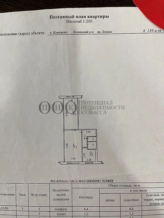 
  Продается 2-комн. квартира 44.3 м². Фото 1.
