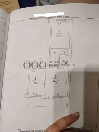 
  Продается 2-комн. квартира 52 м². Фото 13.
