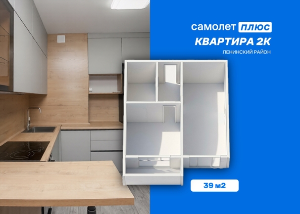 
  Продается 2-комн. квартира 39 м². Фото 1.