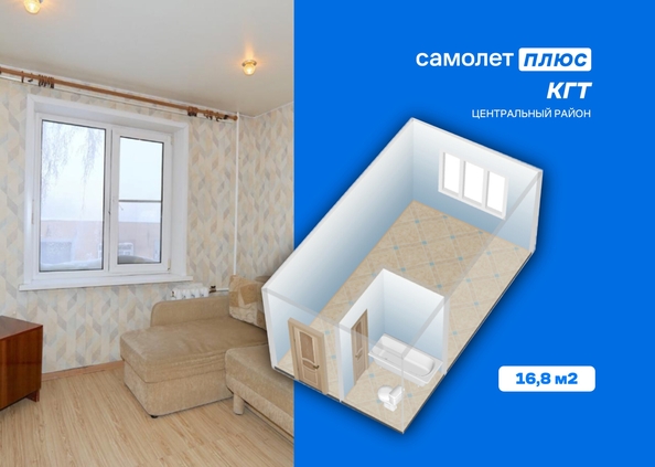 
  Продается 1-комн. квартира 16.8 м². Фото 1.