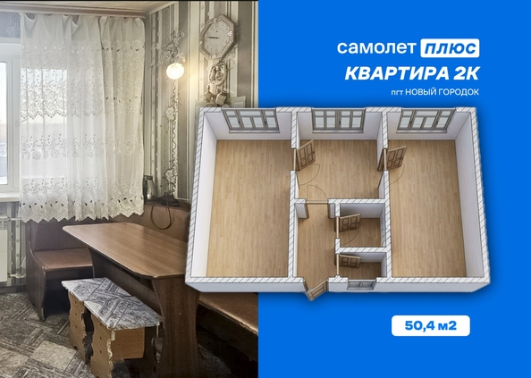 
  Продается 2-комн. квартира 50.4 м². Фото 1.