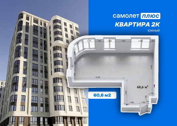 
  Продается 2-комн. квартира 60.6 м², в ЖК Южный, дом Ю-17. Фото 1.