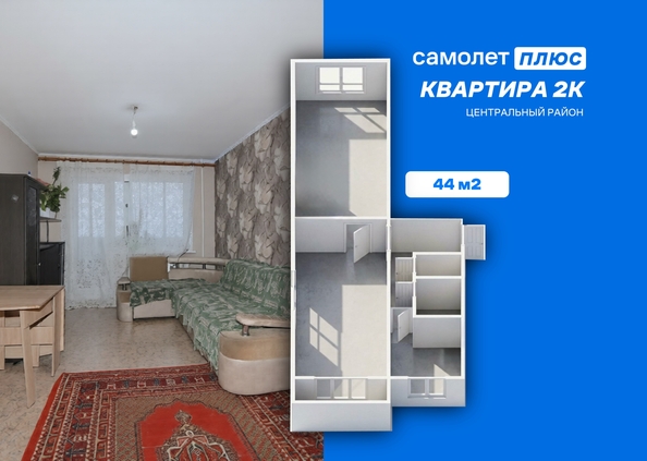 
  Продается 2-комн. квартира 44 м². Фото 1.