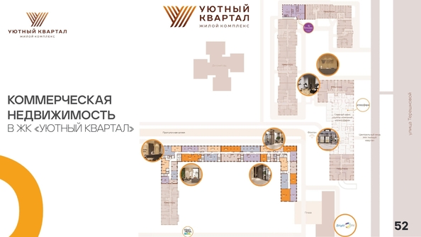 
  Продается торговая площадь 97 м². Фото 4.