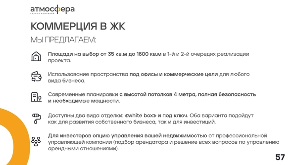 
  Продается торговая площадь 97 м². Фото 5.