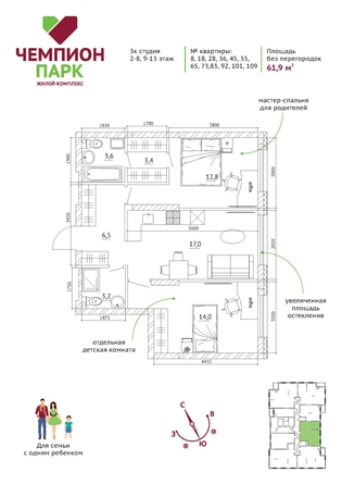 
  Продается 3-комн. квартира 61.9 м², в ЖК Чемпион-парк, дом 1. Фото 7.