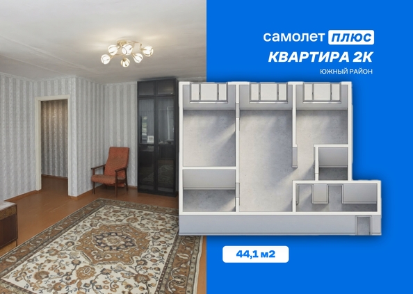 
  Продается 2-комн. квартира 44.1 м². Фото 1.