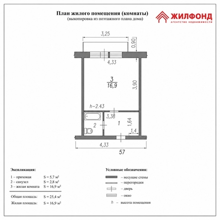 
  Продается 1-комн. квартира 23.8 м². Фото 10.