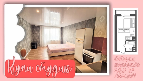
  Продается студия, 26.9 м², ЖК Гвардейский
. Фото 2.