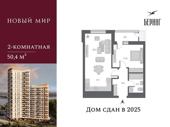 
  Продается 2-комн. квартира, 46.4 м², ЖК Беринг, дом 2
. Фото 2.