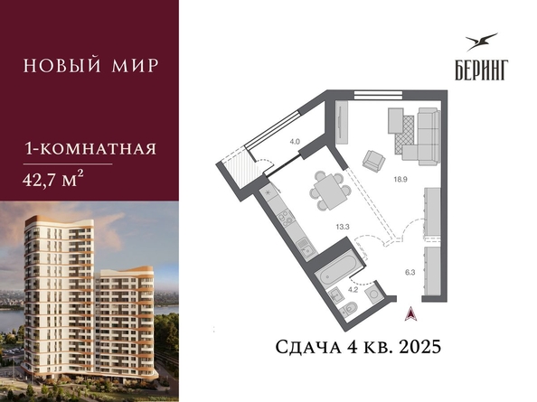 
   Продам 1-комнатную, 42.7 м², Беринг, дом 2

. Фото 2.