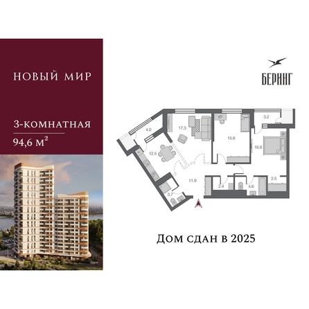 
  Продается 3-комн. квартира, 94.6 м², ЖК Беринг, дом 2
. Фото 4.