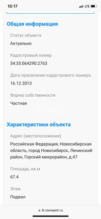 
   Продам офис, 67.4 м², Горский мкр, 47

. Фото 19.