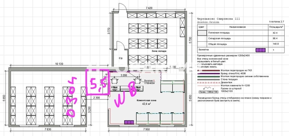 
   Продам помещение, 148.9 м², Спирякова ул, 111

. Фото 9.