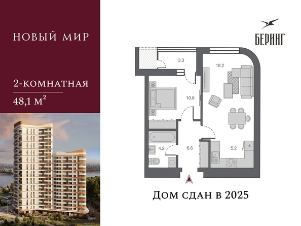 
  Продается 2-комн. квартира, 44.8 м², ЖК Беринг, дом 2
. Фото 2.