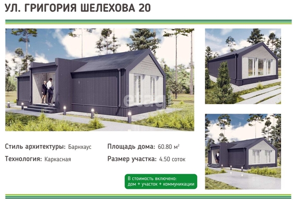 
  Продается дом, 60 м², коттеджный поселок Аляска
. Фото 2.