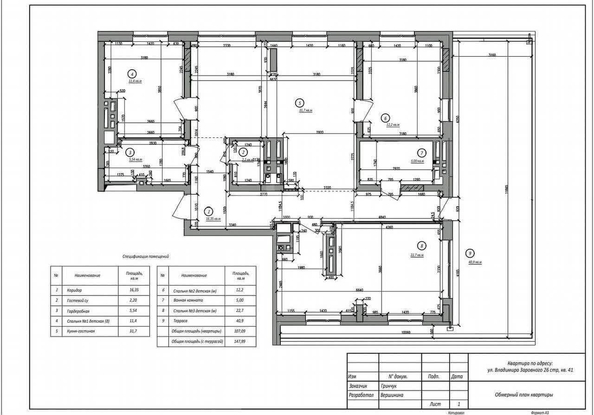
  Продается 3-комн. квартира, 148 м², ЖК Европейский берег, дом 26
. Фото 8.