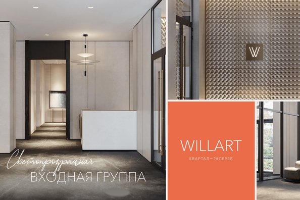 
  Продается 3-комн. квартира 68.7 м², в ЖК Виларт, дом 2. Фото 11.