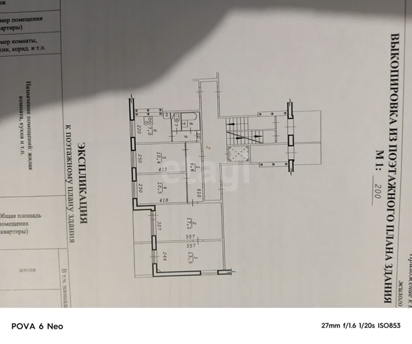 
  Продается 4-комн. квартира, 71 м², Гоголя ул, д. 194
. Фото 1.