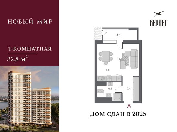 
  Продается студия, 32.8 м², ЖК Беринг, дом 2
. Фото 2.