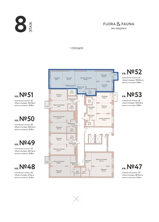 
  Продается 4-комн. квартира 113.8 м², в ЖК Флора и Фауна, 18а. Фото 3.