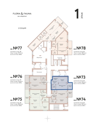 
  Продается 2-комн. квартира 45.2 м², в ЖК Флора и Фауна, 18а. Фото 3.