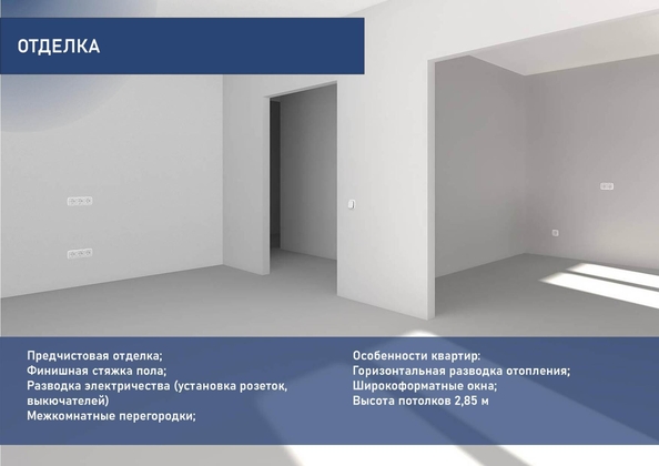 
  Продается 3-комн. квартира, 94.48 м², ЖК Легендарный-Северный, дом 2
. Фото 12.