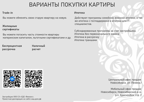 
  Продается 2-комн. квартира, 39.3 м², ЖК Родина, дом 4
. Фото 15.