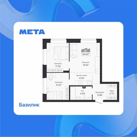 
  Продается 3-комн. квартира 54.97 м², в ЖК Базилик, дом 3. Фото 1.