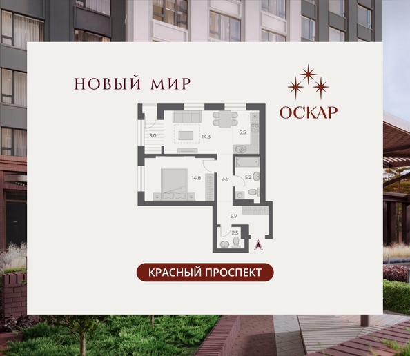 
  Продается 2-комн. квартира 54.9 м², в ЖК ОСКАР, дом 2. Фото 1.